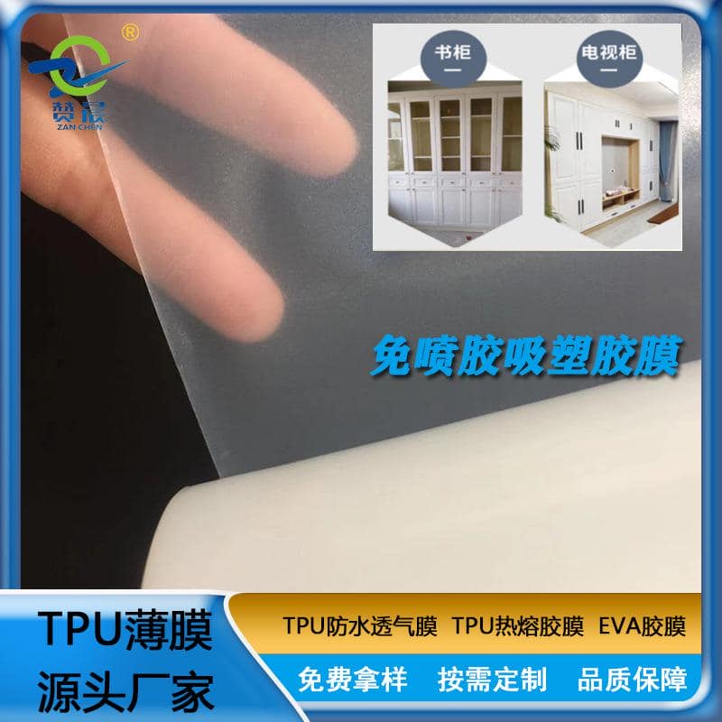 tpu薄膜價格 tpu薄膜價格