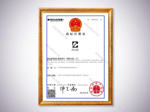 商標(biāo)注冊