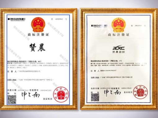 商標(biāo)注冊