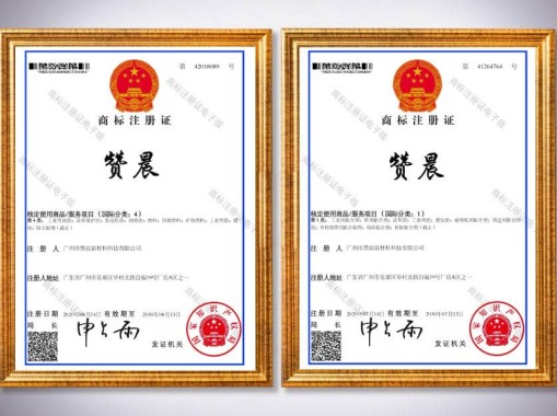 商標(biāo)注冊
