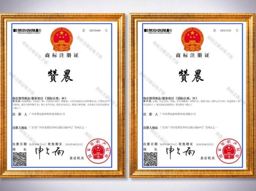 商標(biāo)注冊