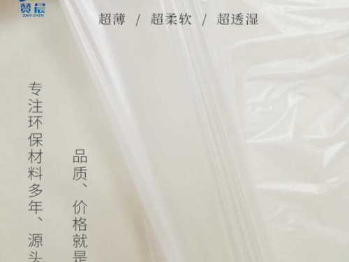 環(huán)保霧面tpu薄膜 聚酯防水透氣tpu膜批發(fā) 工廠直銷同 可免費拿樣