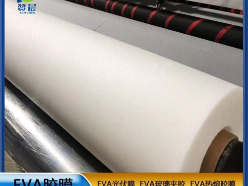 eva光伏膠膜生產(chǎn)廠(chǎng)家
