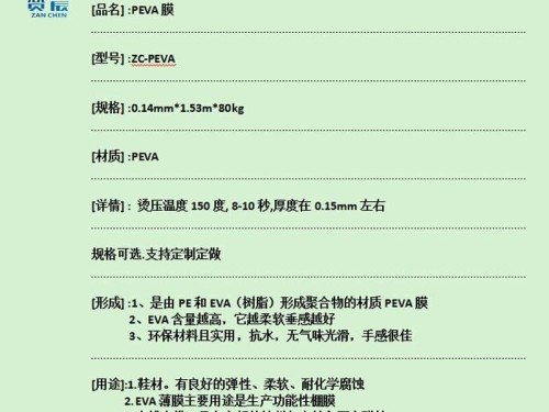 tup薄膜廠家
