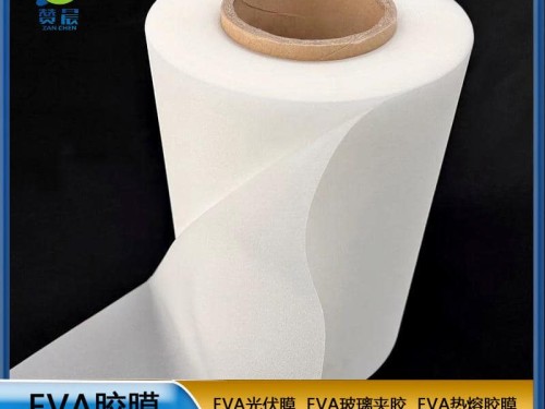 EVA生產(chǎn)廠家