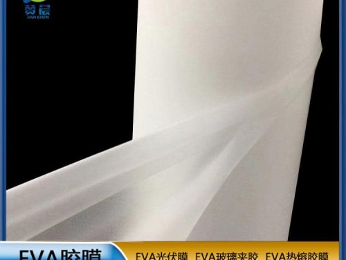 EVA生產(chǎn)廠家