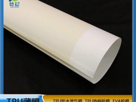 TPU熱熔膠膜   免噴膠吸塑   廠家直銷(xiāo)  ZC