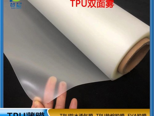 TPU霧面薄膜   聚酯膜 現(xiàn)貨   ZC