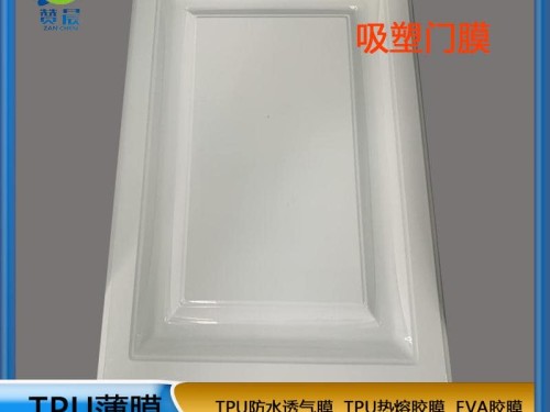 TPU熱熔膠膜 免噴膠吸塑膠膜廠家 現(xiàn)貨   ZC
