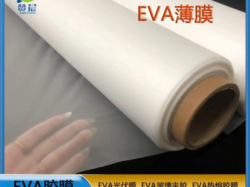 EVA生產(chǎn)廠家