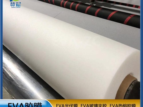 EVA太陽能電池膠膜   eva薄膜   廠家直銷 ZC