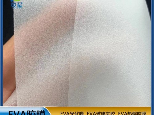 EVA生產(chǎn)廠家