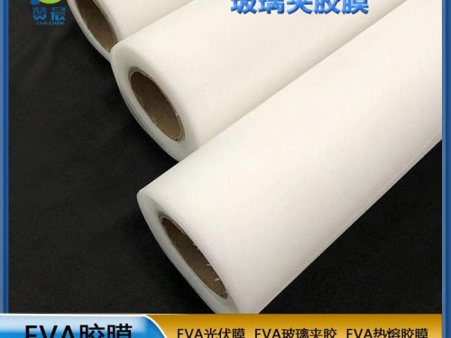 EVA生產(chǎn)廠家
