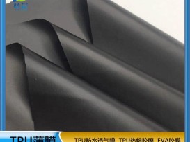 tpu阻燃防水膜 功能薄膜  生產(chǎn)廠(chǎng)家   ZC