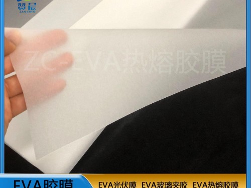 EVA生產(chǎn)廠家