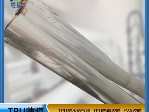TPU薄膜生產(chǎn)廠家透明85A硬度0.05*1.42復(fù)合布料 、紡織等免費(fèi)取樣