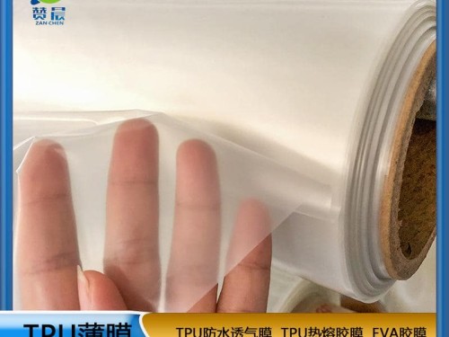 TPU薄膜半透明tpu功能薄膜10BM0.08mm可定制免費(fèi)取樣