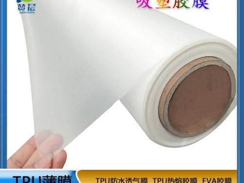 免噴膠吸塑膠膜0.05mm家具門板等專用貼合PVC一次成型低溫熱熔膠