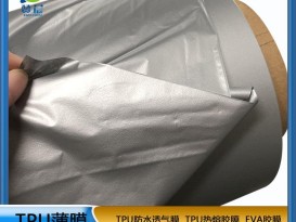 TPU銀色磨砂低透膜聚氨酯環(huán)保醫(yī)療食品級防水透氣無味高彈