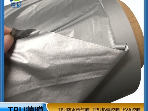 TPU銀色磨砂低透膜聚氨酯環(huán)保醫(yī)療食品級(jí)防水透氣無味高彈
