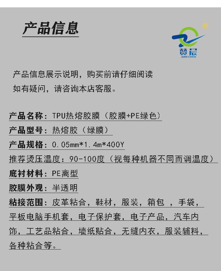 tpu薄膜，tpu薄膜生產(chǎn)廠家